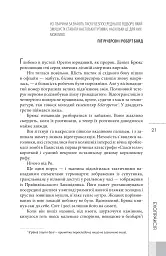 Ехопраксія - мініатюра 14