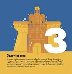 Книжечка-мандрівочка. Київ - Ірина Цілик - мініатюра 12