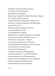 Перехідний стан - мініатюра 5