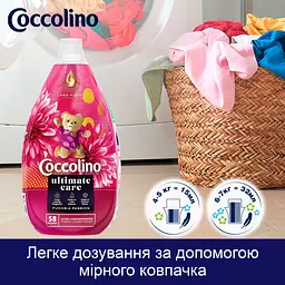  Кондиціонер для білизни Coccolino Ultimate Care Пристрасна фуксія 870 мл (64894932) - мініатюра 5