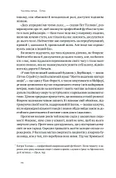 Відвага кличе. Доля допомагає хоробрим - мініатюра 14