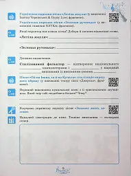 Музичне мистецтво. 7 клас. Робочий зошит - мініатюра 10