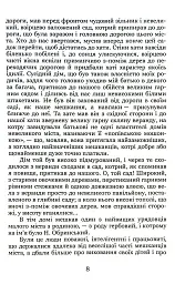 Через кладку - Ольга Кобилянська - мініатюра 8