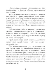 Грибних справ підмайстра - Катерина Корнієнко - мініатюра 4
