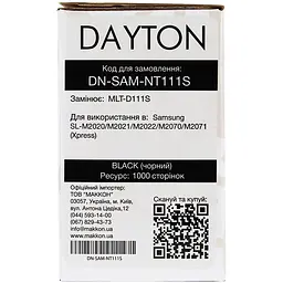Картридж Dayton Samsung MLT-D111S для SL-M2020/2070 (DN-SAM-NT111S) - мініатюра 5