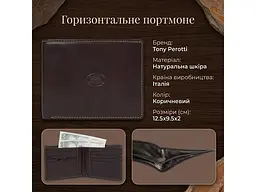 Горизонтальне портмоне Italico 537 Коричневе 12.5x9.5x2 см TONY PEROTTI acs0032455 - мініатюра 3