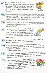 Математика. 4 клас. Збірник задач - мініатюра 3