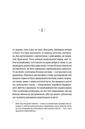 Очевидне - мініатюра 3
