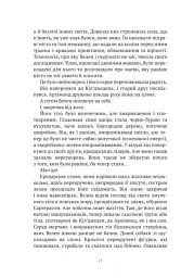 World of Warcraft. Народження Орди - мініатюра 6