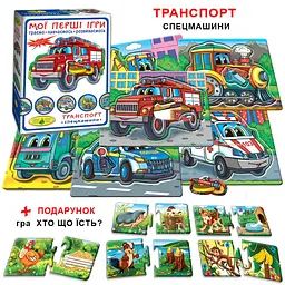 Дитяча настільна гра "Транспорт. Спецмашини" 81152, 12 карток - мініатюра 10
