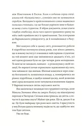 Твій погляд, Чіо-Чіо Сан - мініатюра 11