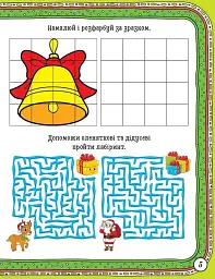 Зимові забави. Плямисте оленя - мініатюра 3