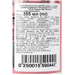 Уцінка. Напій безалкогольний Dr. Pepper Strawberries & Cream Zero 0.355 л (951549) - мініатюра 3