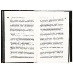 Книга Схованка. Диявольська ніч. Книга 2 - Пенелопа Дуглас КСД (9786171508088) - мініатюра 5