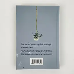 Якою я була - Ембер Сміт | Артбукс, книга українською, нова, тверда - мініатюра 5