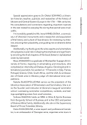 29 Centuries. Rediscovered History of Wine in Ukraine - Анна-Євгенія Янченко - мініатюра 7