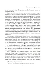Полювання на чорного бусла - мініатюра 5