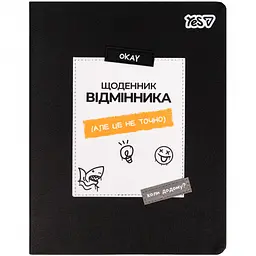 Щоденник шкільний Yes Best A5 40 аркушів PU інтегральний (911702)