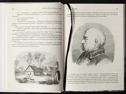 Спогади з Волині, Полісся і Литви. 1840 рік - Юзеф Крашевський - мініатюра 15