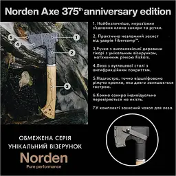 Подарунковий набір Сокира Fiskars Norden 375 ювілейне видання (1075438) - мініатюра 6