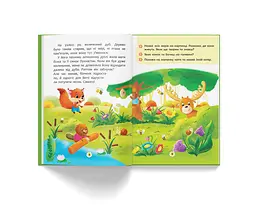 Казки про почуття та емоції Кристал Бук Як перестати заздрити? (F00029475) - мініатюра 5