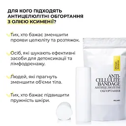 Уцінка. Набір антицелюлітних розігрівальних обгортань Hillary Heating Anti-Cellulite Wrap Set  - мініатюра 2