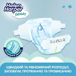 Підгузки Helen Harper Soft & Dry New Mini (2) 4-8 кг 43 шт. - мініатюра 6