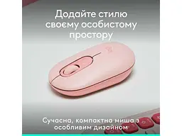 Миша Logitech POP Mouse Tonal Rose (910-007413) - мініатюра 3
