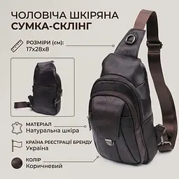 Зручна чоловіча сумка через плече з натуральної шкіри Vintage 21306 коричнева - мініатюра 3