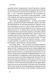 Бізнес під ключ. Як створити компанію, що працюватиме без вас - Джон Ворілоу - мініатюра 5