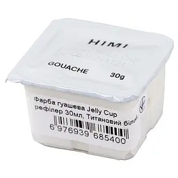 Фарба гуашева (рефілер) Jelly Cup 30 мл Титановий білий HIMI (6976939685400) - мініатюра 2