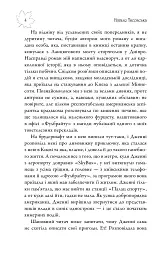 Київські канікули - Наталя Тисовська - мініатюра 5