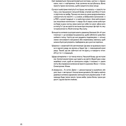 Силянки. 10 майстер-класів з бісероплетіння - Данукова Мирослава - мініатюра 6