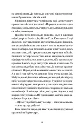 Вісім ідеальних убивств - мініатюра 3