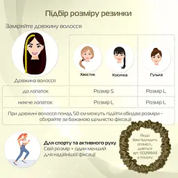 Подарунковий набір Чумацький Шлях: шовкова маска + шовкова резинка для волосся розмір S Хакі (1221-02) - мініатюра 6