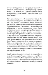 ПОЗАДУ ВОКЗАЛУ - мініатюра 4