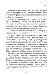 Царівна - Ольга Кобилянська - мініатюра 6