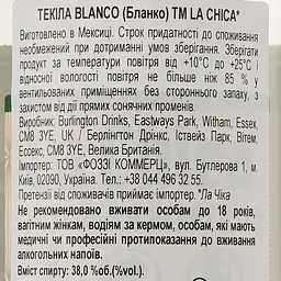 Текіла La Chica Silver 38% 0.7 л - мініатюра 3