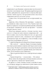 На південь від Ґудзикового дерева - мініатюра 3