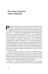 Одного разу воїн — воїн назавжди - мініатюра 20