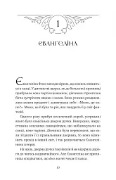 Прокляття справжнього кохання - мініатюра 5