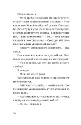 Незвичайна історія Бо і Тома - Тінеке Ґонінг - мініатюра 4