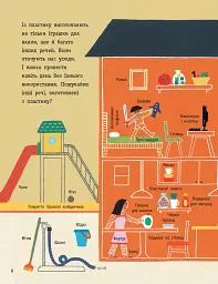 Чому ми любимо (і не любимо) пластик? - Кім Юн-Джу - мініатюра 8