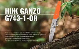 Ніж складаний Ganzo G743-1-OR - мініатюра 7