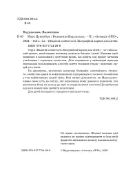 Марк Цукерберг - Валентина Вздульська - мініатюра 6