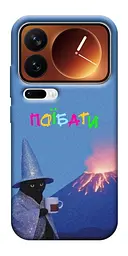 Чохол Demsky Байдуже для Xiaomi 17 Pro Max