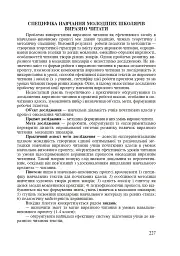 Методика викладання української мови. Рекомендації до виконання науково-дослідної тематики: Навчальн - мініатюра 5