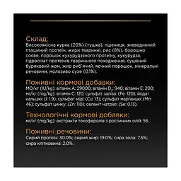 Сухий корм для собак Purina Pro Plan Dog Medium Puppy з високим вмістом курки 12 кг (7613035120402) - мініатюра 9