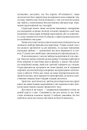 Вечір з кіно ІІ. Путівник по світу кіно - мініатюра 4