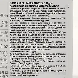Пудра компактна Tony Moly Simplast Oil Control Pact 4.5 г - мініатюра 5